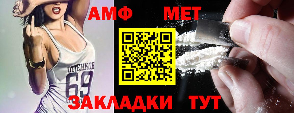 АМФ  АМФЕТАМИН 98%  Вход с VPN  Бахчисарай 