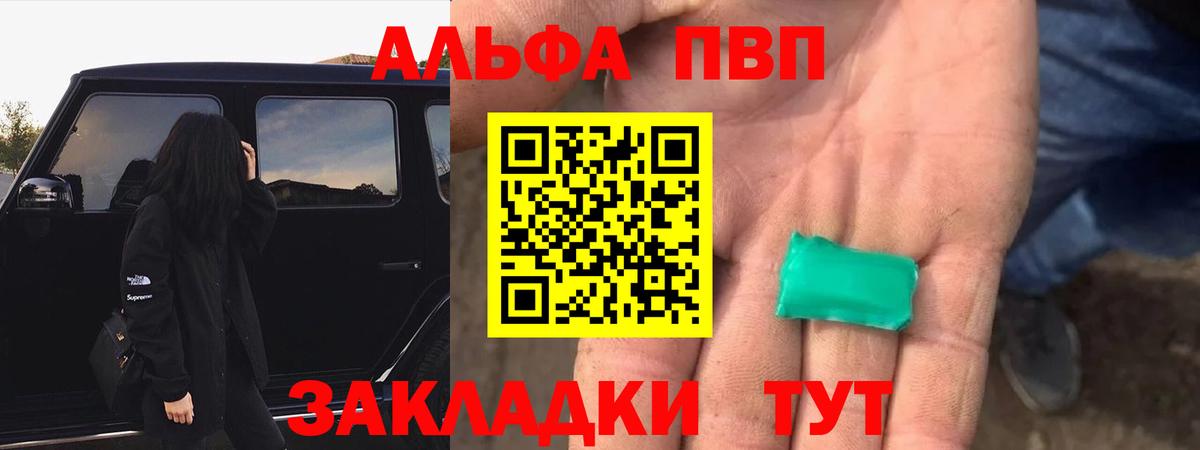 Alpha PVP СК  A PVP  Бахчисарай  где купить наркоту  APVP Crystall  Вход с VPN  Alpha PVP СК КРИС 
