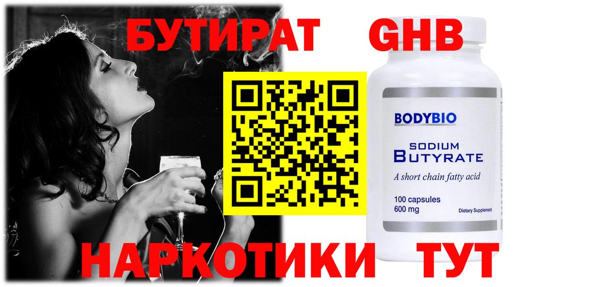 Бахчисарай  БУТИРАТ вода  Вход с VPN 