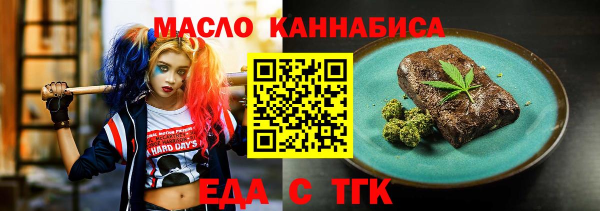 Cannafood конопля  Вход с VPN  Бахчисарай 