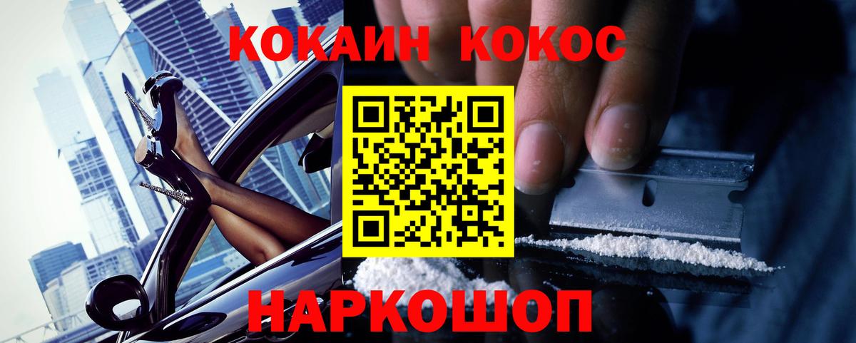 Cocaine FishScale Бахчисарай
