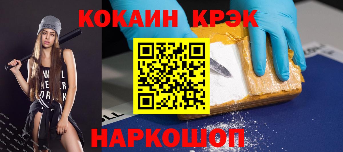 Бахчисарай  COCAIN Columbia  COCAIN  COCAIN Fish Scale  Вход с VPN 