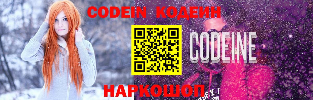 Кодеин напиток Lean (лин)  Кодеин напиток Lean (лин)  Бахчисарай  Вход с VPN 