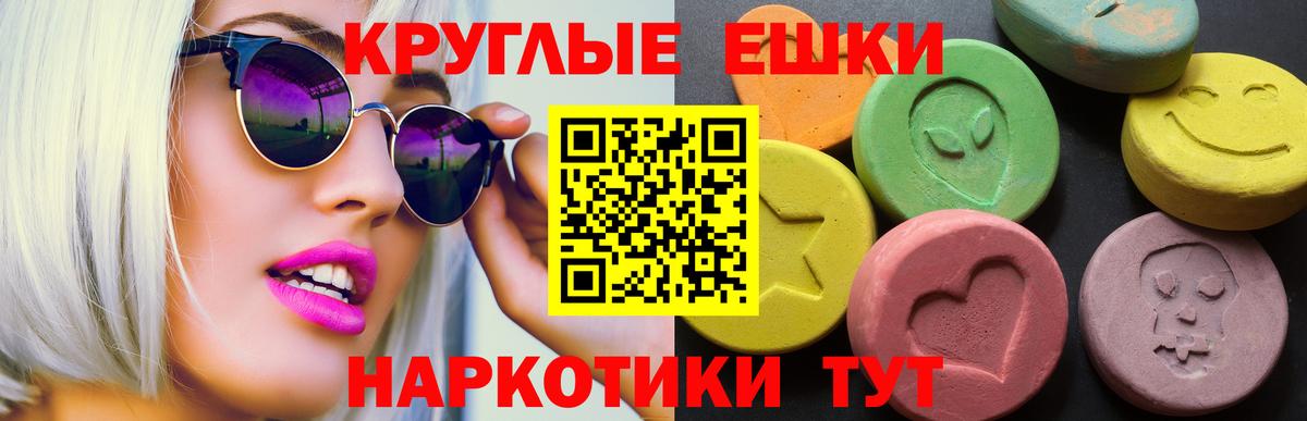 Экстази 300 mg  Ecstasy  Бахчисарай  Ecstasy 300 mg  Вход с VPN 