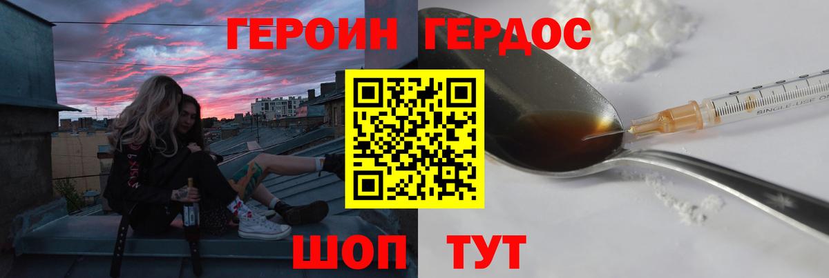 Бахчисарай  Героин хмурый  Вход с VPN 