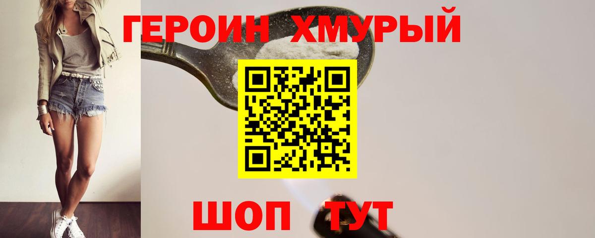 ГЕРОИН гречка Бахчисарай