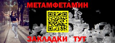 мет Можайск