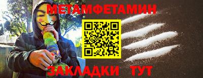 мет Можайск