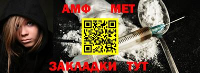 мет Можайск
