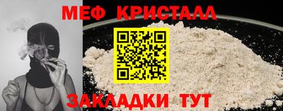 мет Можайск