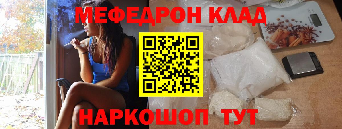 Мефедрон mephedrone  Вход с VPN  Меф VHQ  Меф  Бахчисарай 