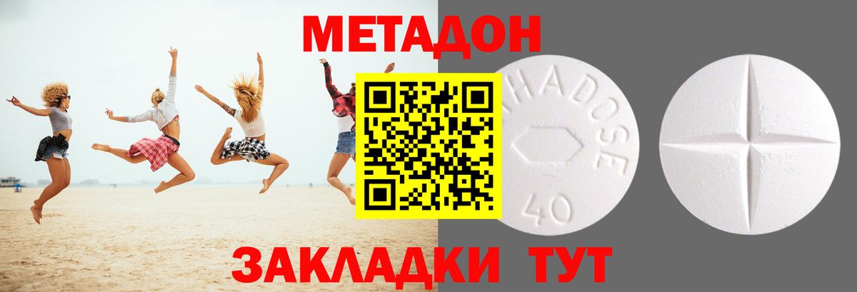 Бахчисарай  Метадон белоснежный  МЕТАДОН methadone  Вход с VPN 