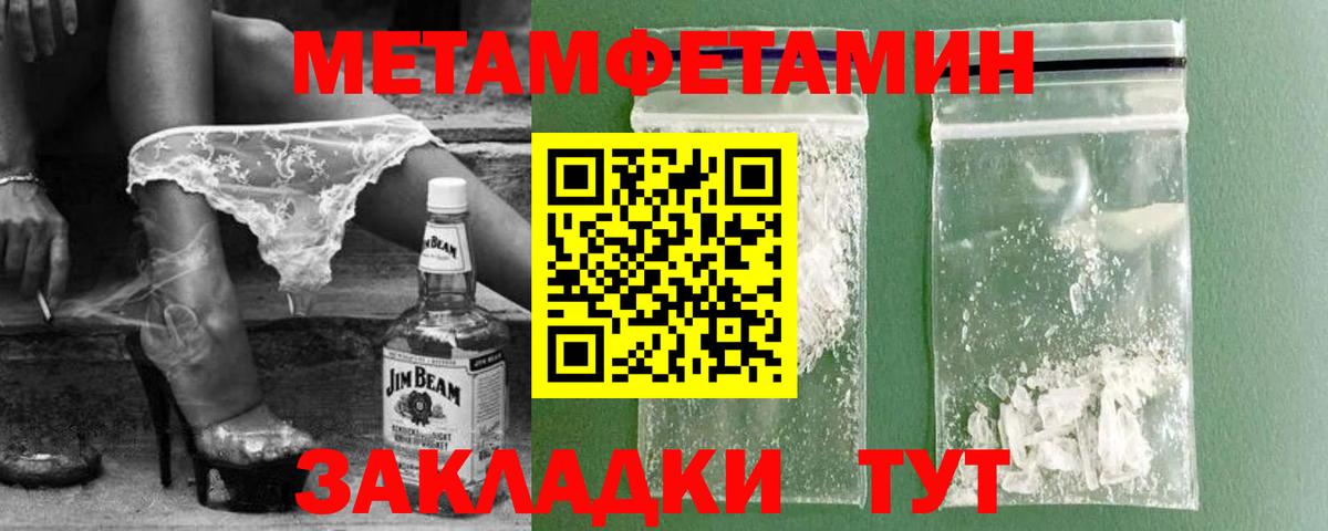 Бахчисарай  МЕТАМФЕТАМИН Methamphetamine  Вход с VPN 