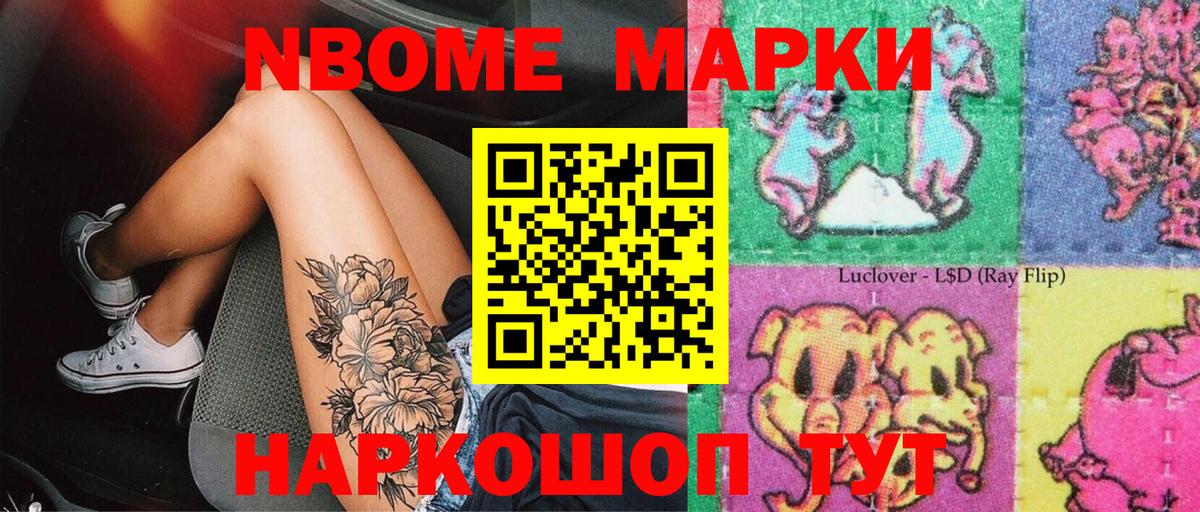 Наркотические марки  Вход с VPN  Бахчисарай  Марки N-bome 1,5мг  Марки N-bome 1,5мг 
