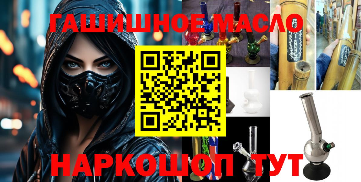 Бахчисарай  Дистиллят ТГК гашишное масло  ТГК жижа  Вход с VPN 