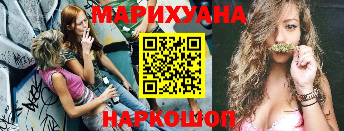 МАРИХУАНА Ganja Бахчисарай